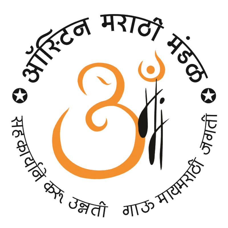 Austin Marathi Mandal